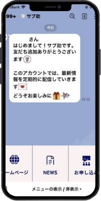 LINEを使った自動化システムで サブスク運営を一括管理！